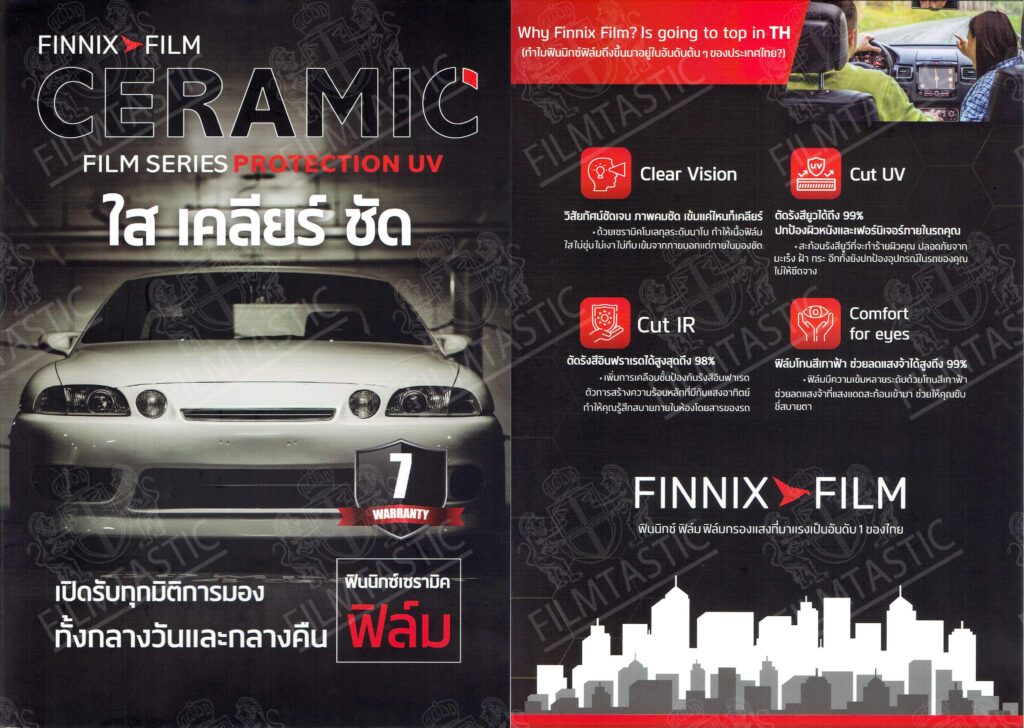 ฟิล์ม FINNIX CERAMIC